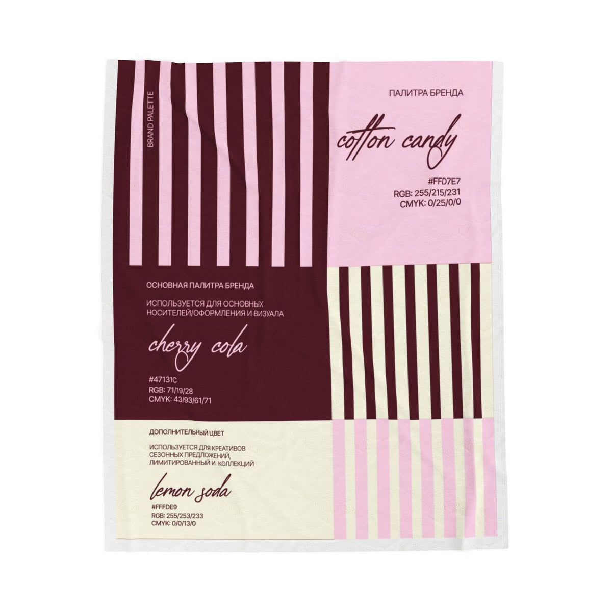 Cotton Candy Velveteen Plush Blanket – Pink Stripe Patchwork Throw